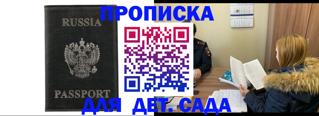 временная регистрация недорого в Тогучине