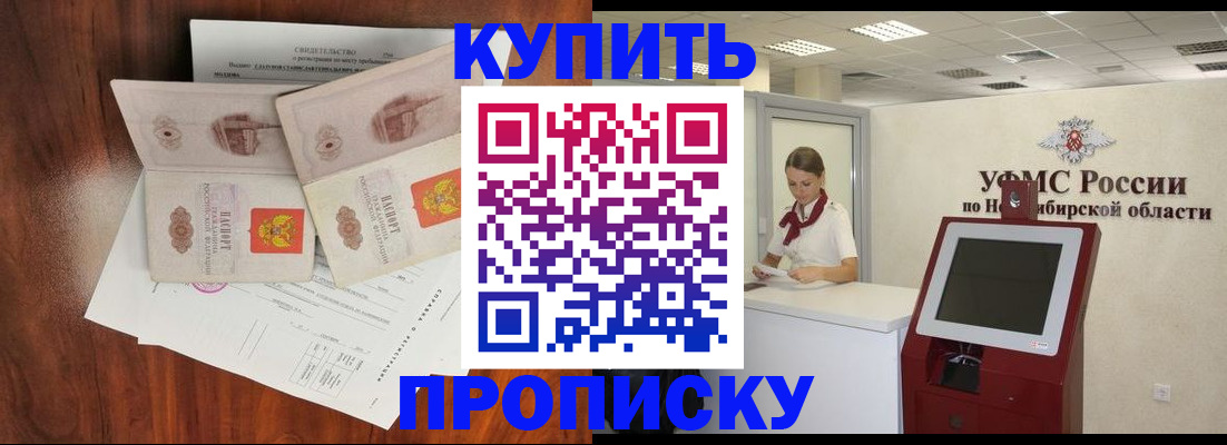 временная регистрация поиск в Тогучине