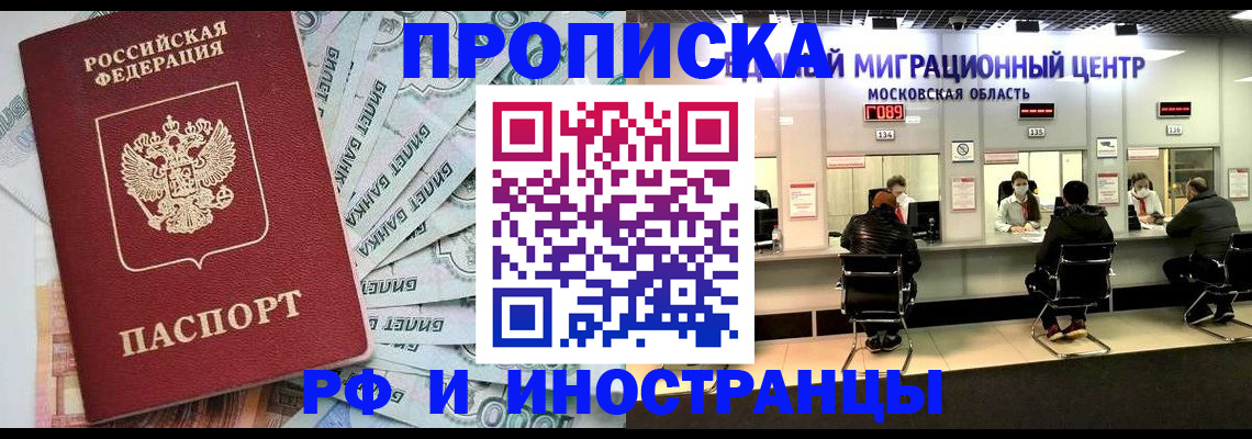 где прописаться в Тогучине